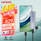 联想（Lenovo）2TB 移动硬盘固态(PSSD) ZX1 Type-c USB3.1双接口 读速560MB/s 手机直连 电脑 银色
