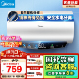 美的（Midea）国家补贴20%终身免换镁棒60升电热水器480L一级能效3300W自动杀菌安全水电分离F6033-JE5(HE)