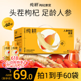 纯耕 人参枸杞原浆礼盒1.8L 宁夏头茬枸杞汁人参双拼滋补品母亲节礼物