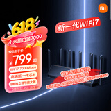 小米路由器BE7000 WiFi7 高通新一代企业级芯片 4个2.5G网口USB 3.0 家用路由器