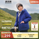 波司登反季冬季羽绒服儿童短款连帽加厚新国标90绒商场同款外套