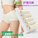 妇炎洁内裤 独立包装女抑菌护理内裤2025纯棉全棉裆中高腰加长底裆无痕 三条装【独立包装+无外盒】 XL 【建议131-150斤】