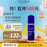 欧舒丹腊菊亮肤洁面泡沫150ml 提亮肤色深层清洁