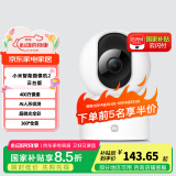 小米智能摄像机2云台版 400万像素2.5K微光全彩监控手机查看 智能看家人形侦测360°全景摄像头 小米智能摄像机2 云台版