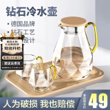 慕馨（moosen）凉水壶玻璃耐热高温防爆家用大容量水瓶凉白开水杯茶壶套装冷水壶 1500ml单壶【钻石升级款】