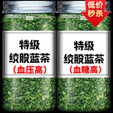 尔娅贝【热销】平利正宗七叶绞股蓝野生茶叶降高特级中药材茶叶养生茶 七叶绞股蓝（500克2罐）