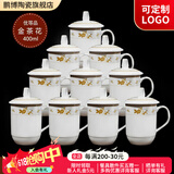 鹏博陶瓷 景德镇办公杯带盖定制杯子商务会议杯酒店宾馆水杯家用10只装 10个装【金茶花】
