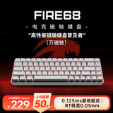 美加狮FIRE 68/FIRE 68 Ultra 电竞磁轴键盘有线连接全键热插拔68键网页驱动游戏办公机械键盘客制化 fire 68 白色 万磁轴
