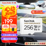 闪迪（SanDisk）256GB TF（MicroSD）4K内存卡 行车记录仪 监控摄像头专用 20,000小时录制 重复读写高耐用存储卡