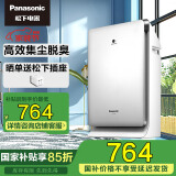 松下【国家补贴】家用空气净化器除雾霾PM2.5花粉宠物猫狗过敏原升级大面积除菌除异味F-PXF35C-S 松下技术纳诺怡除味