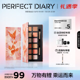 完美日记探险家12眼影盘10锦鲤14g哑光珠光粉质细腻母亲节520情人节礼物女