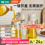 双枪油壶厨房家用不挂油玻璃自动开合油罐食用油酱油瓶醋油瓶650ml