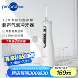 博皓（prooral）电动冲牙器家用洗牙器水牙线冲洗器牙齿清洁器洁牙器超声波微气泡牙结石牙渍牙垢去除工具 5025pro 瓷白