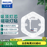 飞利浦LED灯盘磁吸吸顶灯灯芯 替换三基色环形灯管荧光节能圆形蝴蝶灯具 六边形14W白光