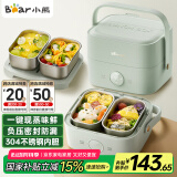 小熊（Bear）电热饭盒 加热饭盒 保温饭盒可加热 双层四胆办公室蒸煮热饭神器可预约上班族加热便当盒DFH-G16W7