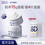 肌肤未来377美白淡斑面霜淡斑提亮补水保湿护肤品520情人节礼物送女友 美白霜7.5g*2