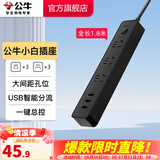 公牛（BULL） 魔方智能USB插座 插座/智能USB插座/插排/插线板 3位+3USB【总控1.8米】黑色-B403H
