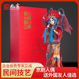 兆宸 中国特色礼品娟人摆件送老外工艺礼品中国风礼品纪念品外事礼品 穆桂英红色 （中号）