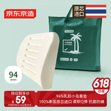 京东京造 94%天然乳胶小岛靠垫 腰部解压椅子腰靠办公室汽车靠枕靠背垫