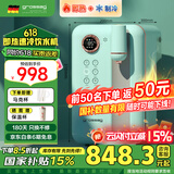 grossag即热式饮水机格罗赛格复古家用台式速热速冷饮水机小型迷你智能即热饮水机 冲泡奶机 【语音版-绿】X55C 即热制冷型