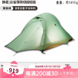 静星（AsTa Gear） 云雀双人野营露营帐篷户外防雨抗风骑行轻量化涂硅帐篷超轻 薄荷绿四季