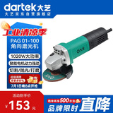 大艺PAG 01-100角磨机磨光机工业切割机手磨抛光打磨机手砂轮电动工具