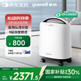 鱼跃5升医用级制氧机5AW升级款吸氧机家用老人呼吸带雾化8F-5CW
