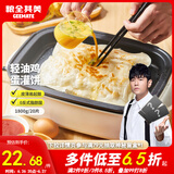 粮全其美鸡蛋灌饼面饼皮90g*20片装鸡蛋饼 营养健康早餐饼 手抓饼学生早餐
