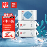 好孩子（gb）婴儿卫生湿巾 海洋水卫生杀菌湿巾80片*3包 婴儿湿巾99.9%杀菌率