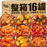 鲜现麻辣小海鲜捞汁罐装熟食整箱香辣鲍鱼生蚝龙虾尾八爪鱼罐头预制菜 鱿鱼+扇贝