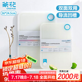 茶花砧板双面Ag+银离子抗菌 切菜案板 剁肉板 水果砧板