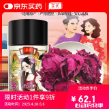 庄民 玫瑰花冠 30g大朵型墨红干花 花草茶茶叶女性哺乳期养生茶滋补品