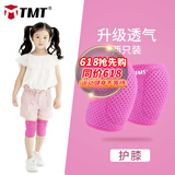TMT儿童运动护膝护肘防摔夏天薄款小孩篮球骑自行车舞蹈轮滑足球护具 升级网孔透气护膝 玫红（双） 2只装 小码 【3-7岁体重25-55斤】