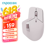 雷柏（Rapoo） MT760Mini中小手无线/蓝牙/有线多模办公鼠标 人体工学跨屏传输150小时续航11键可定义 粉色