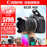 佳能（Canon）EOS R50 微单半画幅相机 r50小巧便携 Vlog拍摄直播相机 4K短视频 R50黑色 RF-S18-45套机 官方标配【无必备配件摄影大礼包~推荐购买套餐】