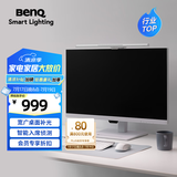 明基(BenQ) ScreenBar Pro屏幕挂灯护眼学习电脑显示器智能控光感应银