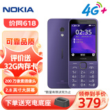 诺基亚（NOKIA）235 4G 移动联通电信全网通 2.8英寸双卡双待 直板按键手机 老人老年手机 学生手机 紫色