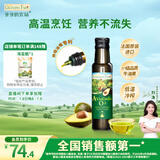 爷爷的农场牛油果油食用油100ml 法国进口热炒油凉拌辅食油 赠婴儿宝宝食谱