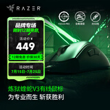 雷蛇（Razer） 炼狱蝰蛇V3系列游戏鼠标 有线无线鼠标 背部增高 宏自定 右手电竞适合吃鸡FPS 【轻约59克 8K轮询率 有线鼠标】炼狱蝰蛇V3