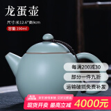 祥业汝窑茶壶西施壶功夫茶具开片可养龙蛋侧把泡茶壶大号汝瓷陶瓷家用 龙蛋壶 200ml