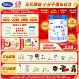 完达山（wondersun）新国标 元乳臻益 幼儿配方奶粉3段800克（12-36个月适用）