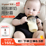 世喜婴儿奶瓶7-10个月ppsu宝宝仿母乳断奶奶嘴300ml带重力球手柄