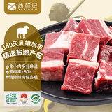 西鲜记宁夏盐池滩羊 原切带骨羔羊肉切块净重1斤 满肉清真烧烤炖煮食材