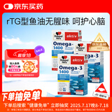 双心（Doppel herz）rTG深海鱼油软胶囊女性心脑健康成人中老年omega-3含DHA+EPA3盒装