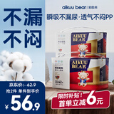 爱酷熊（AIKUUBEAR）畅吸纸尿裤尿不湿新生儿小号男女通用超薄大吸量干爽 [全包臀]拉拉裤2XL84片(27-32斤)