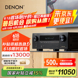 天龙（DENON）AVR-X3800H功放家庭影院9.4声道AV功放机发烧级大功率进口8K杜比全景声DTS:X  Auro3D蓝牙WIFI黑色