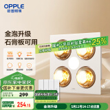 欧普（OPPLE）普通吊顶四合一浴霸灯暖照明排气一体取暖器家用卫生间浴室和沐02