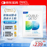 FANCL HealthScience奶蓟草精华片 90粒/袋 水飞蓟提取物益生菌 肝肠双排毒  养颜焕肤