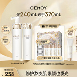 cemoy澳诗茉白金水乳升级款护肤化妆品套装礼盒补水保湿修护生日礼物