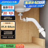 九牧（JOMOO）卫浴间墙排后排水带溢水口防虫防返水不锈钢翻版下水器KA00559-1